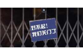 栖霞栖霞专业催债公司，专业催收